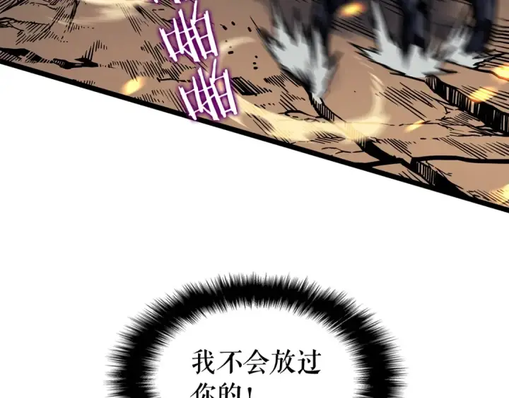 漫画《我独自升级》第104话 巅峰第97张图
