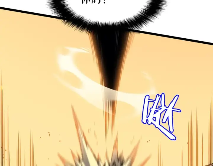 漫画《我独自升级》第104话 巅峰第98张图