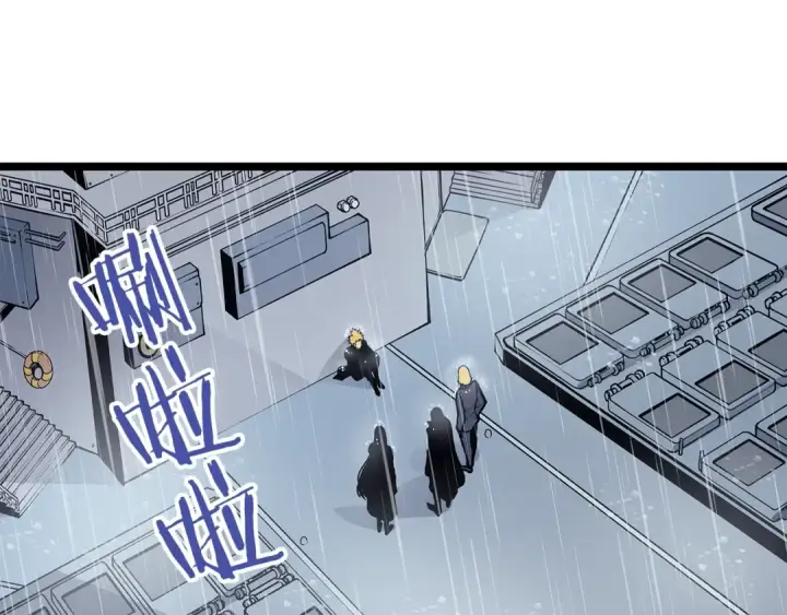 漫画《我独自升级》第105话 提取，解除第108张图