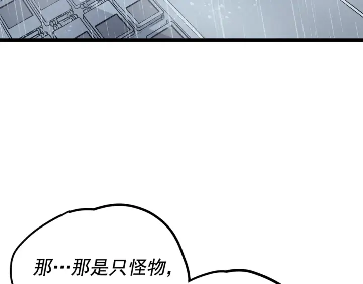 漫画《我独自升级》第105话 提取，解除第109张图