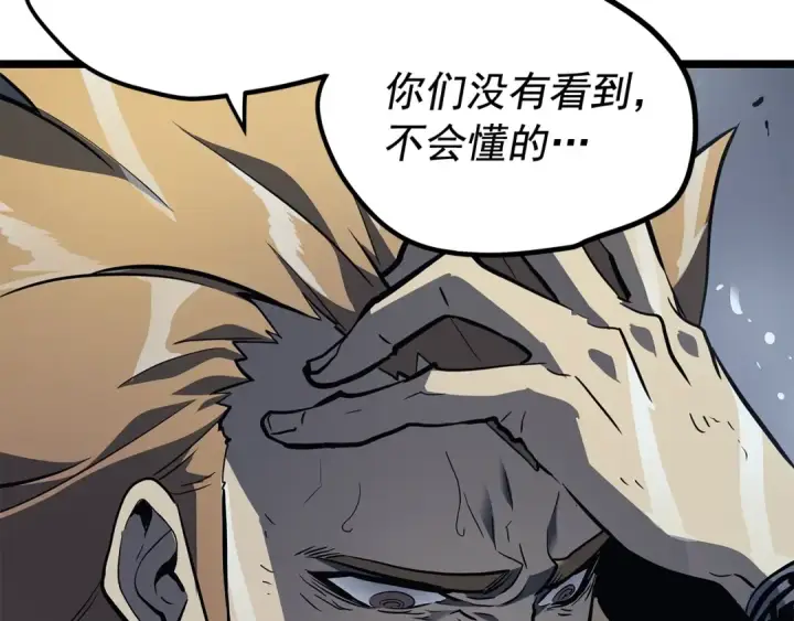 漫画《我独自升级》第105话 提取，解除第110张图