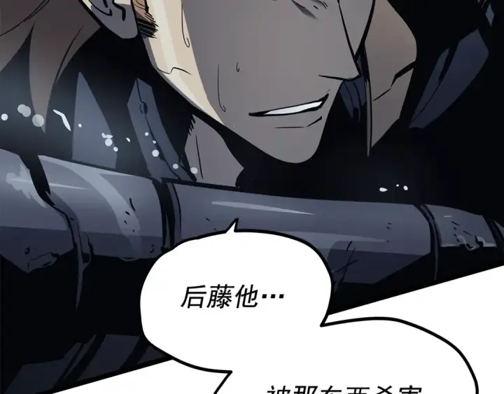 漫画《我独自升级》第105话 提取，解除第111张图