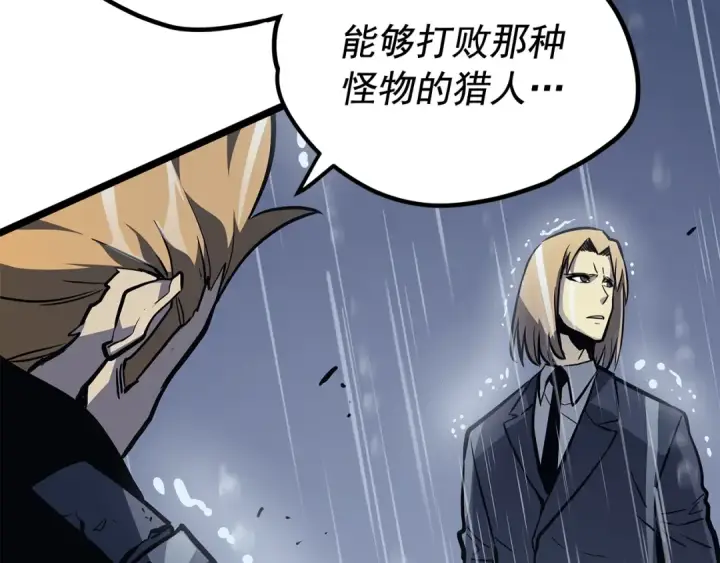 漫画《我独自升级》第105话 提取，解除第113张图