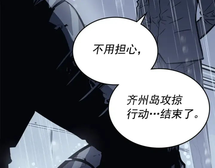 漫画《我独自升级》第105话 提取，解除第114张图