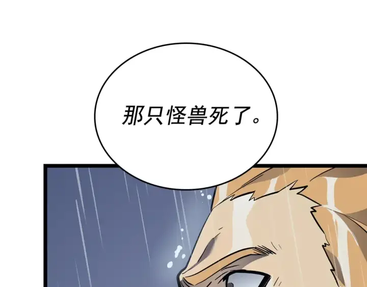 漫画《我独自升级》第105话 提取，解除第116张图