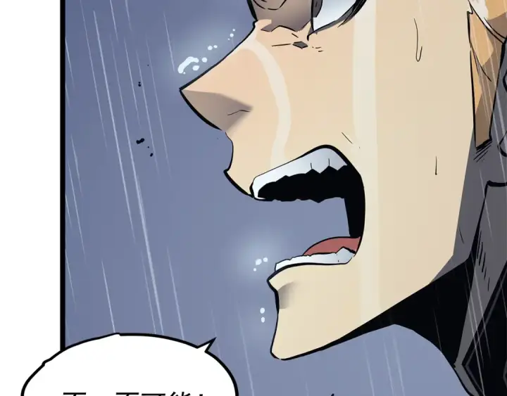 漫画《我独自升级》第105话 提取，解除第117张图