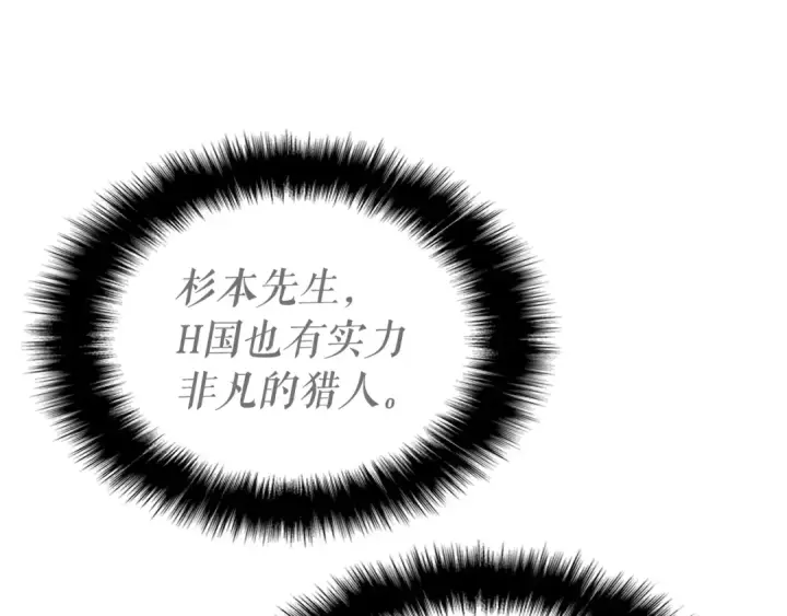 漫画《我独自升级》第105话 提取，解除第119张图