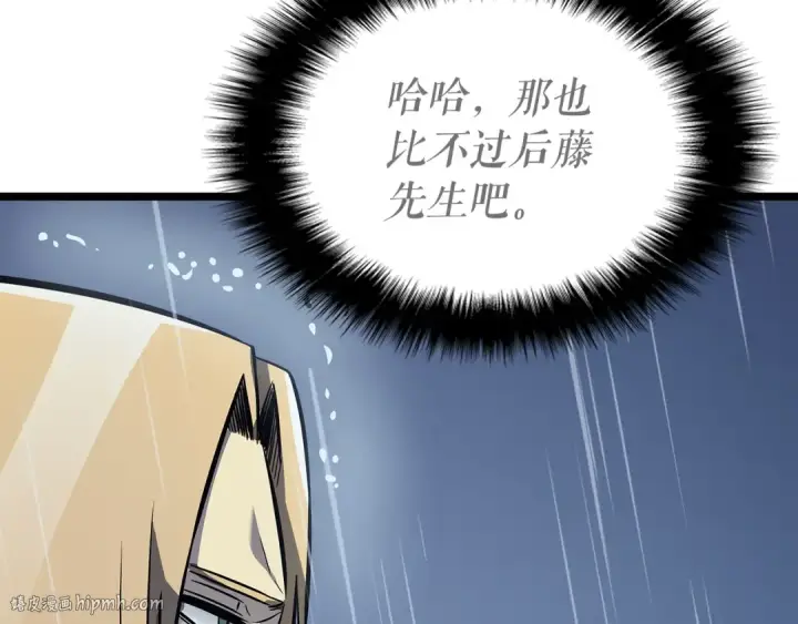漫画《我独自升级》第105话 提取，解除第120张图