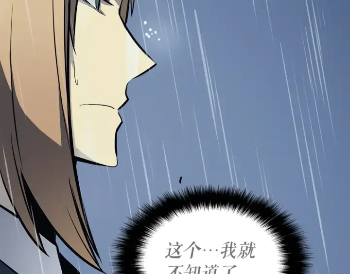 漫画《我独自升级》第105话 提取，解除第121张图