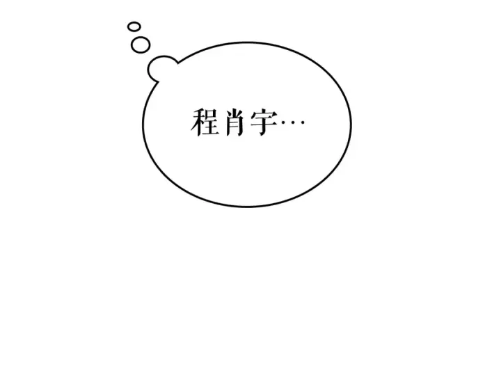 漫画《我独自升级》第105话 提取，解除第123张图