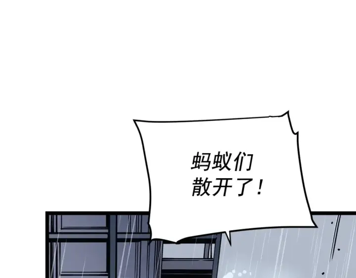 漫画《我独自升级》第105话 提取，解除第124张图