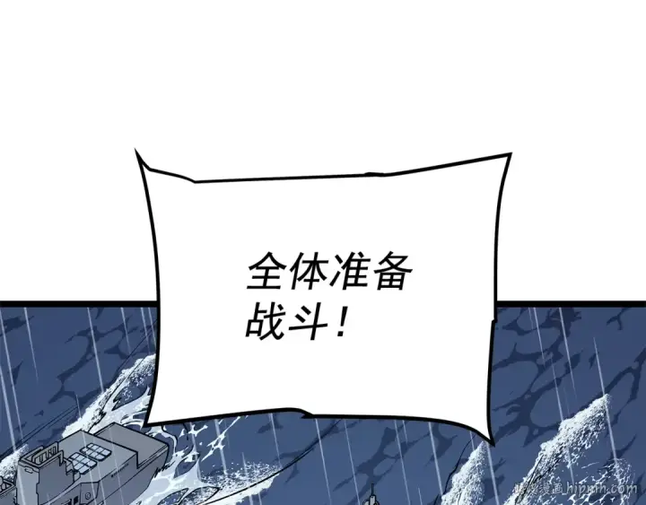 漫画《我独自升级》第105话 提取，解除第128张图