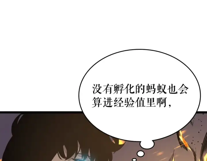 漫画《我独自升级》第105话 提取，解除第140张图