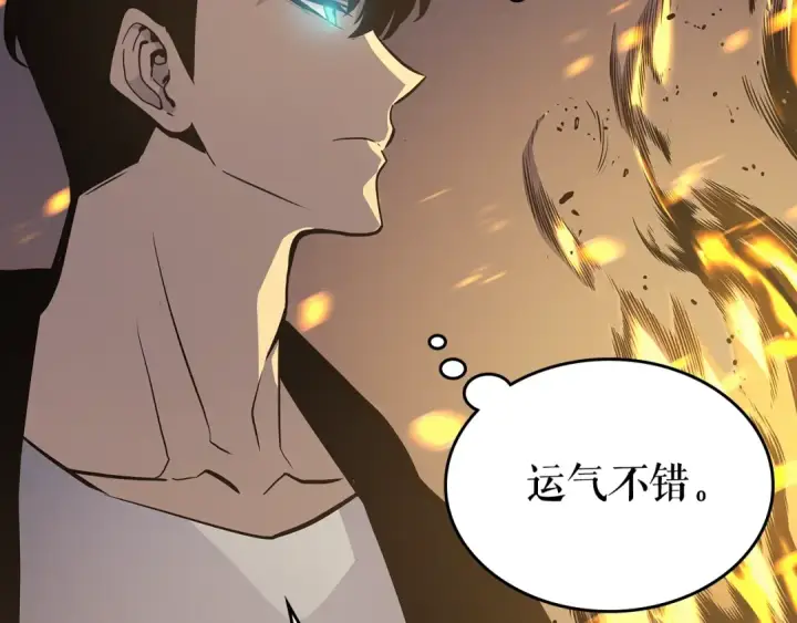 漫画《我独自升级》第105话 提取，解除第141张图