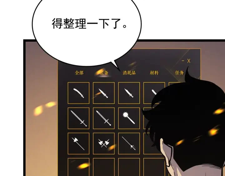 漫画《我独自升级》第105话 提取，解除第143张图