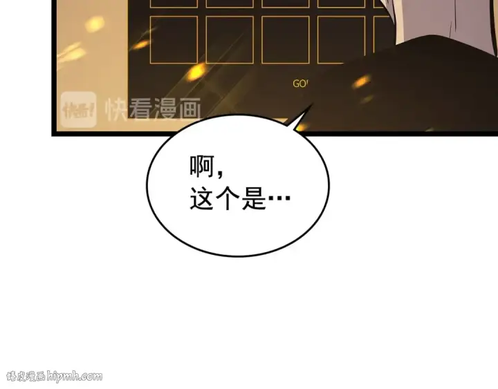 漫画《我独自升级》第105话 提取，解除第144张图