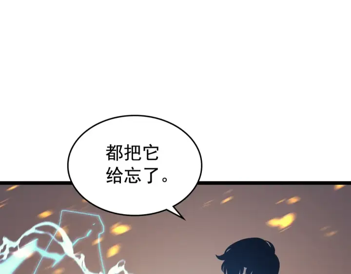 漫画《我独自升级》第105话 提取，解除第146张图