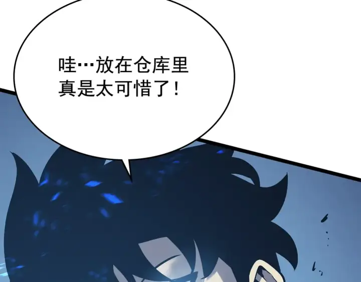 漫画《我独自升级》第105话 提取，解除第158张图