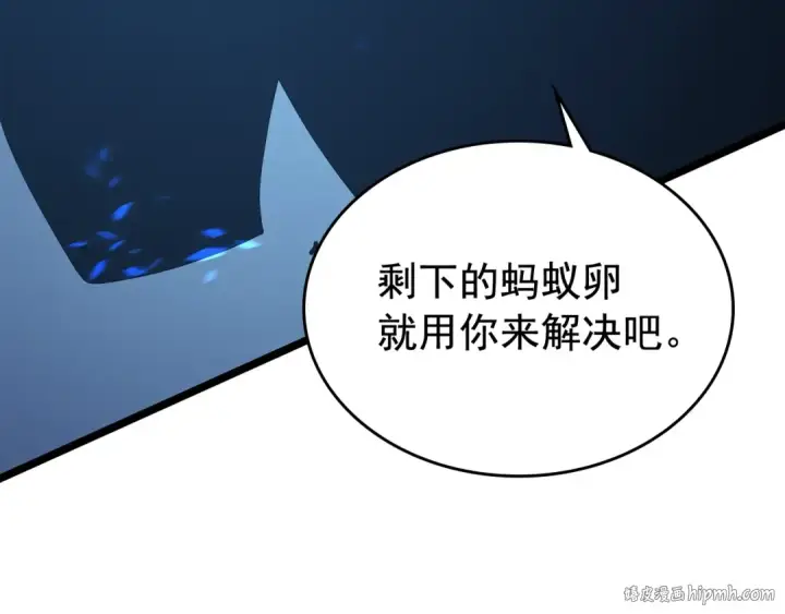 漫画《我独自升级》第105话 提取，解除第160张图