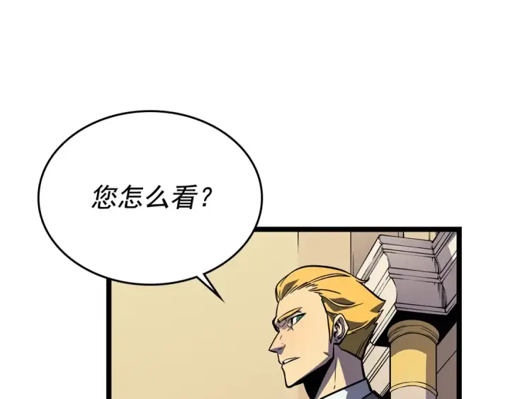 漫画《我独自升级》第105话 提取，解除第167张图