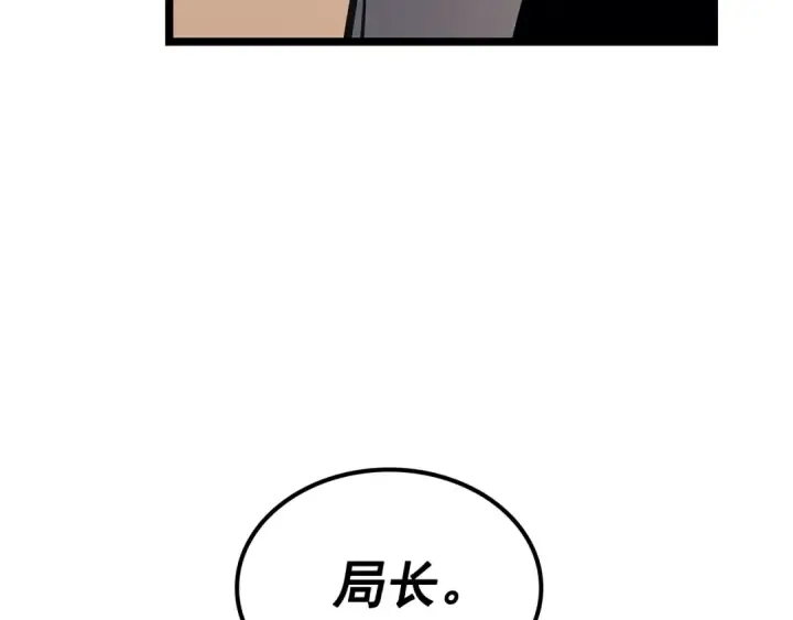 漫画《我独自升级》第105话 提取，解除第169张图
