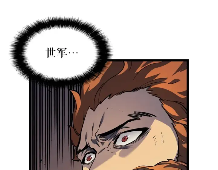 漫画《我独自升级》第105话 提取，解除第17张图