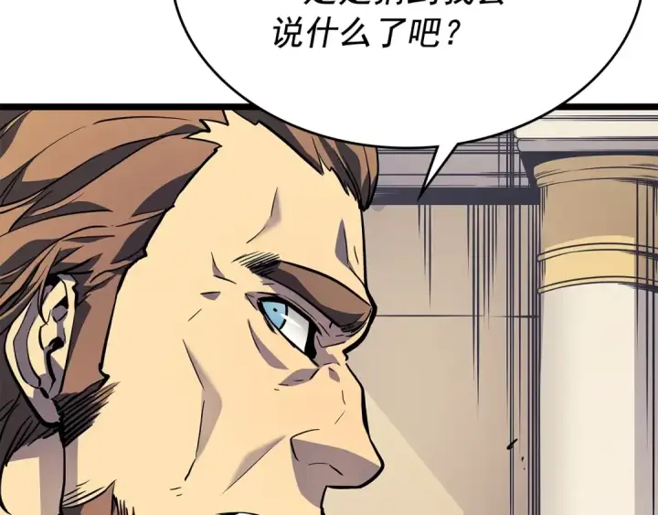 漫画《我独自升级》第105话 提取，解除第173张图