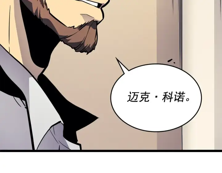 漫画《我独自升级》第105话 提取，解除第174张图