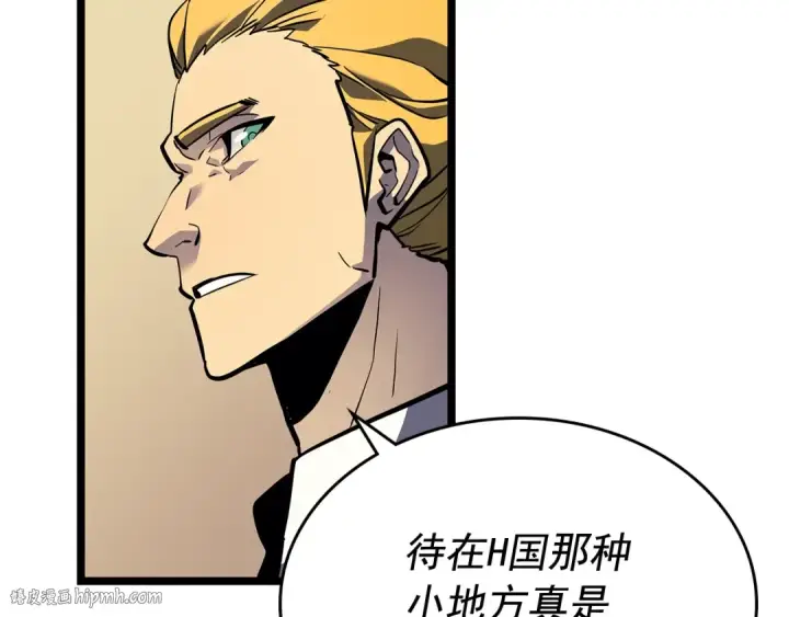 漫画《我独自升级》第105话 提取，解除第176张图