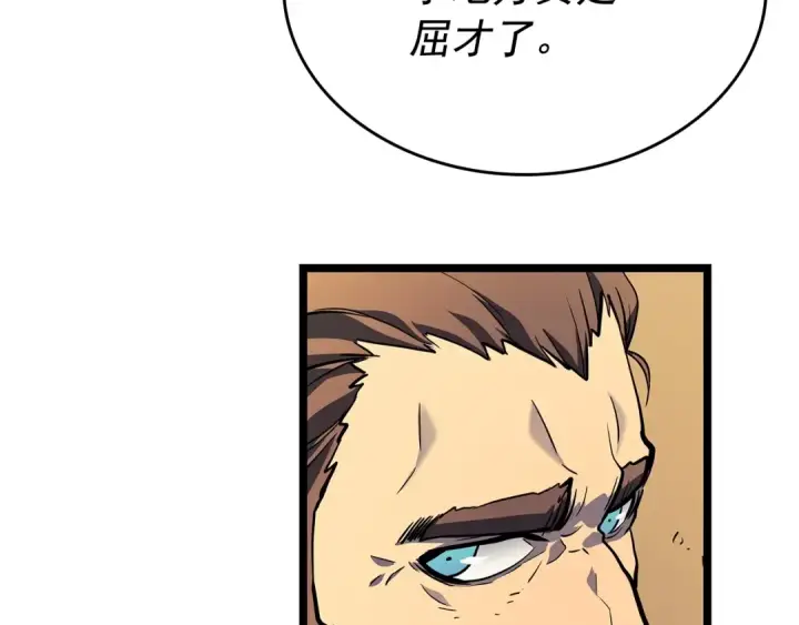 漫画《我独自升级》第105话 提取，解除第177张图