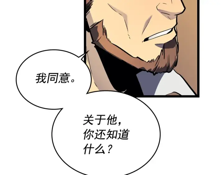 漫画《我独自升级》第105话 提取，解除第178张图