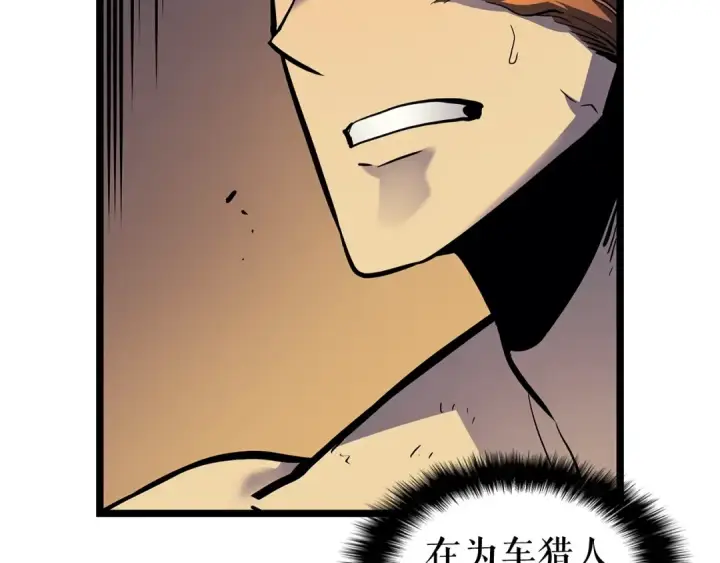 漫画《我独自升级》第105话 提取，解除第18张图