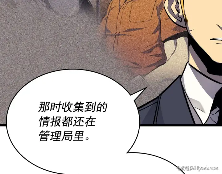 漫画《我独自升级》第105话 提取，解除第184张图