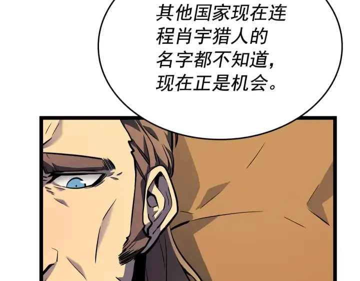 漫画《我独自升级》第105话 提取，解除第186张图