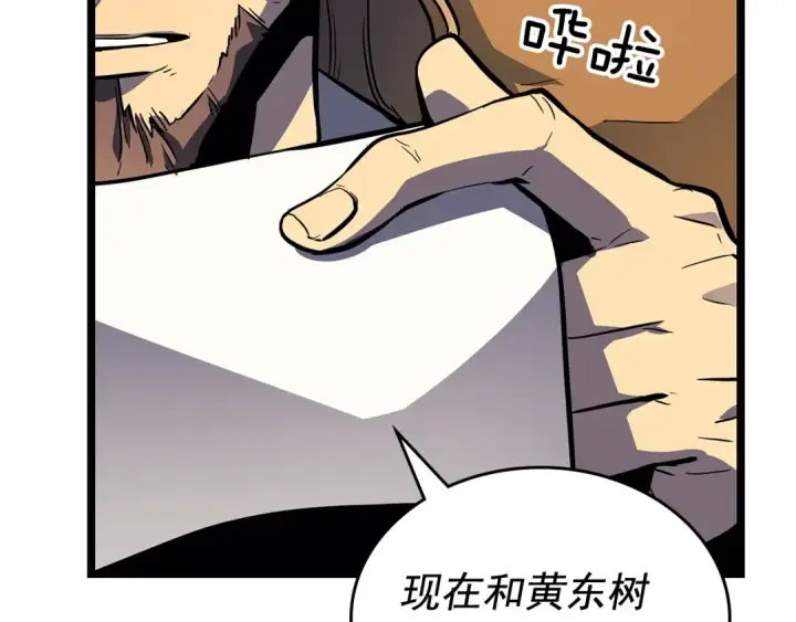 漫画《我独自升级》第105话 提取，解除第187张图