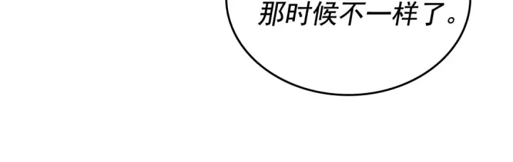 漫画《我独自升级》第105话 提取，解除第188张图