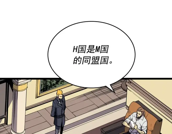 漫画《我独自升级》第105话 提取，解除第189张图