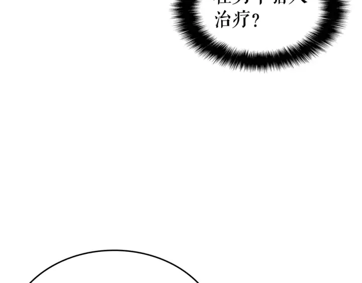 漫画《我独自升级》第105话 提取，解除第19张图