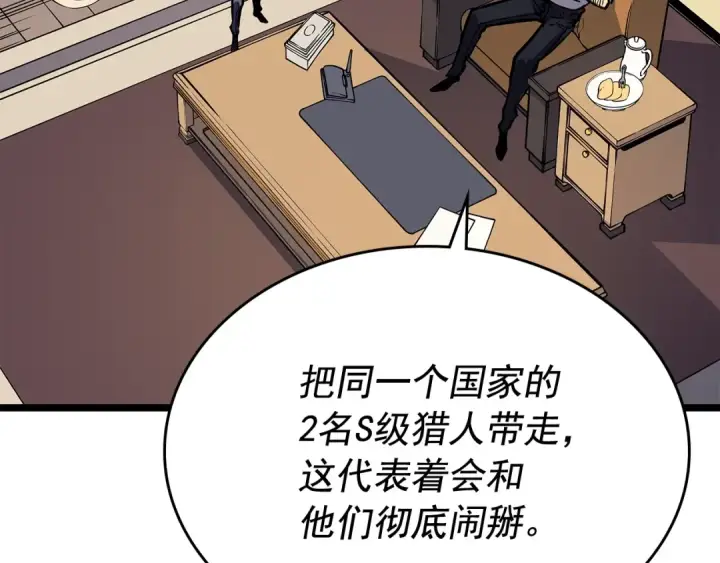 漫画《我独自升级》第105话 提取，解除第190张图