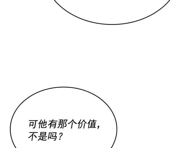 漫画《我独自升级》第105话 提取，解除第191张图