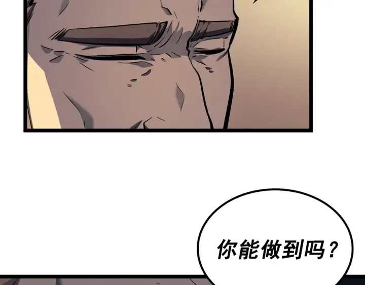 漫画《我独自升级》第105话 提取，解除第194张图