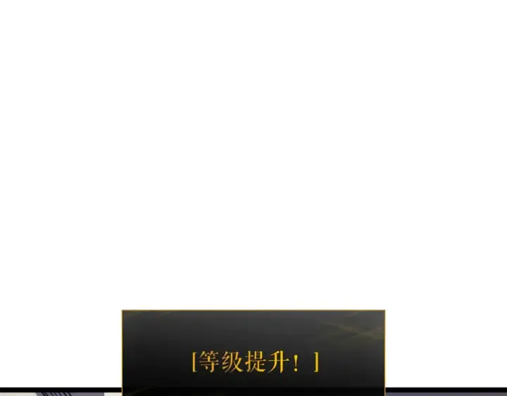 漫画《我独自升级》第105话 提取，解除第199张图