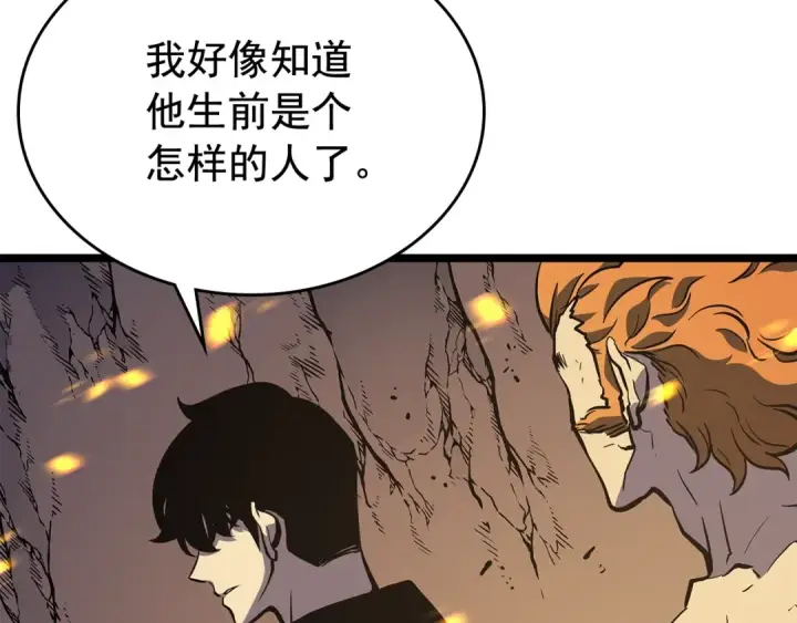 漫画《我独自升级》第105话 提取，解除第20张图