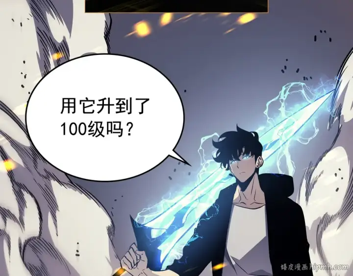 漫画《我独自升级》第105话 提取，解除第200张图