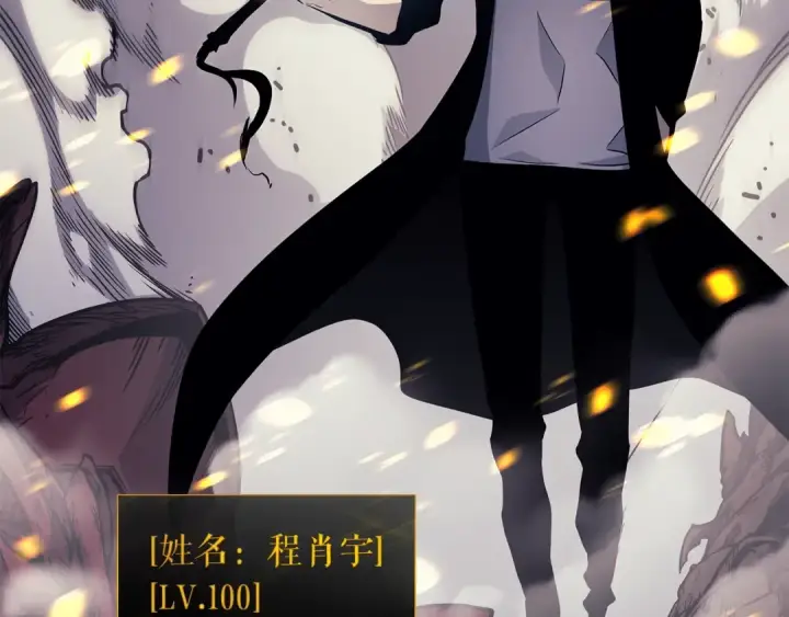 漫画《我独自升级》第105话 提取，解除第201张图
