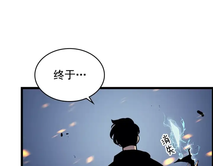 漫画《我独自升级》第105话 提取，解除第203张图