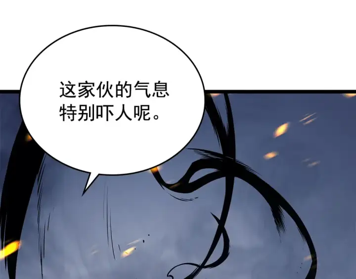 漫画《我独自升级》第105话 提取，解除第206张图