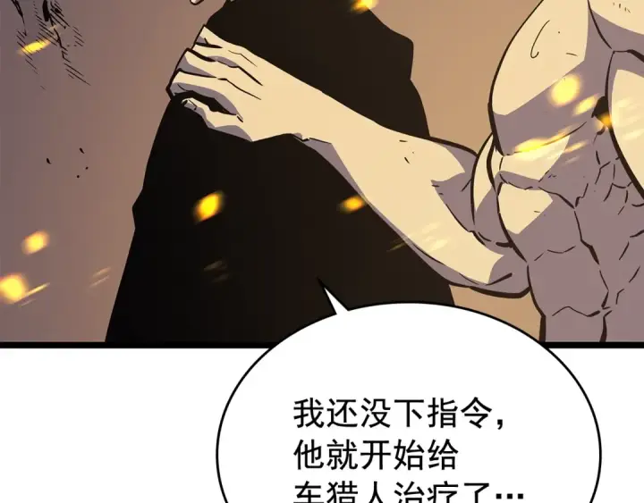 漫画《我独自升级》第105话 提取，解除第21张图