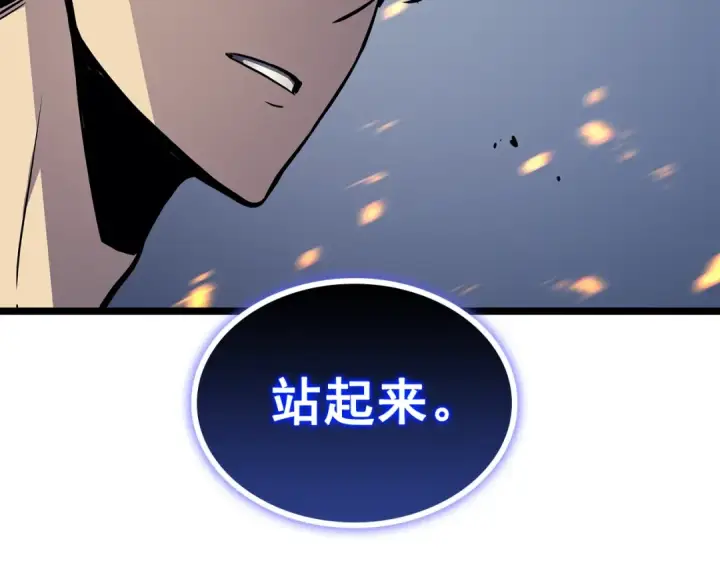 漫画《我独自升级》第105话 提取，解除第210张图