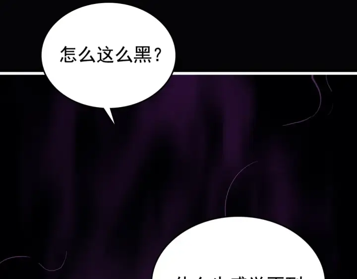 漫画《我独自升级》第105话 提取，解除第217张图